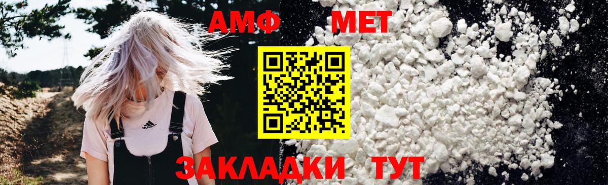 АМФ  Вход с VPN  Сосновоборск  АМФЕТАМИН VHQ 