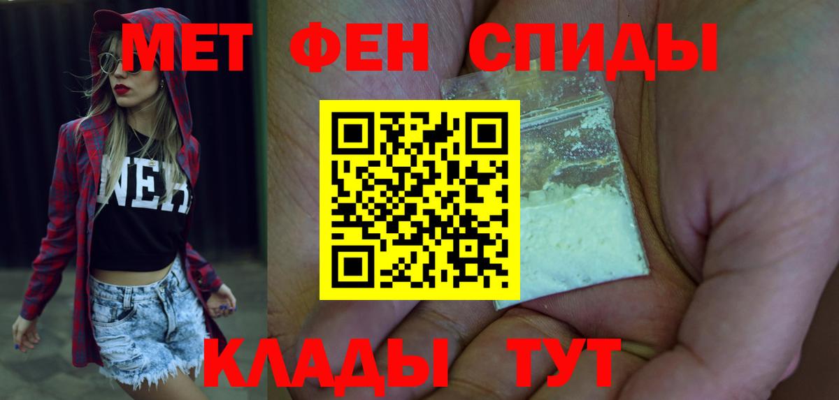 АМФЕТАМИН Розовый Сосновоборск