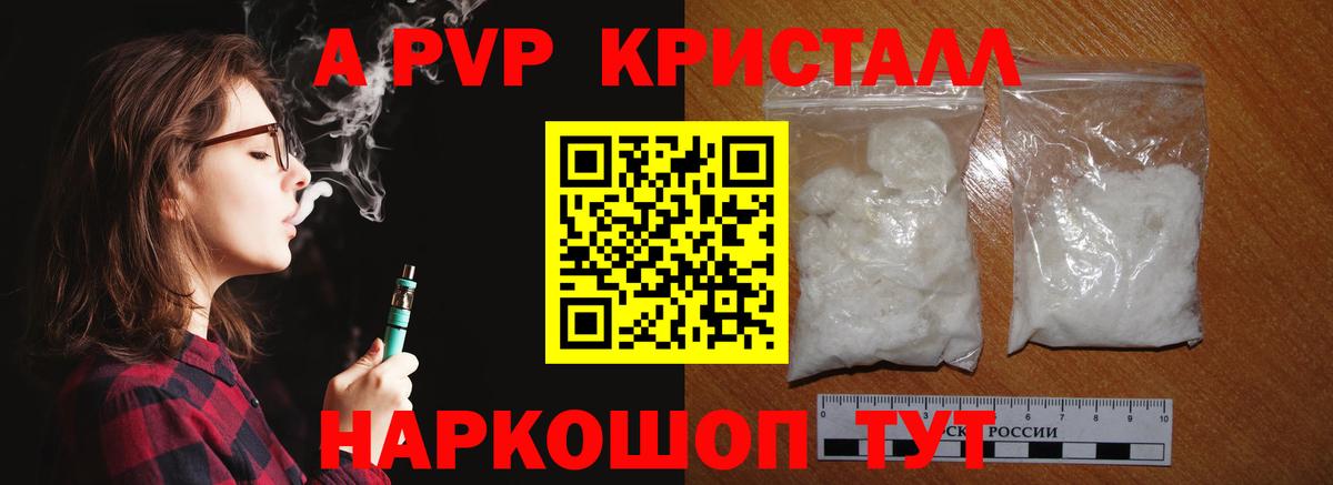 Alpha PVP крисы CK  A PVP VHQ  где продают   Alpha PVP  Alpha PVP VHQ  Вход с VPN  Сосновоборск 