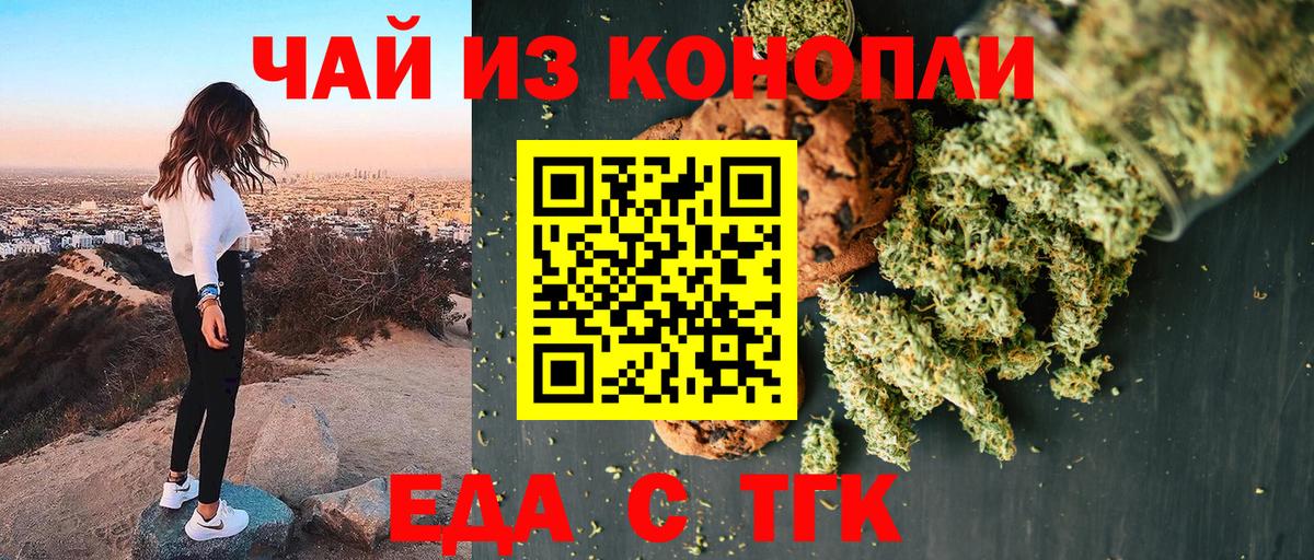Cannafood конопля Сосновоборск