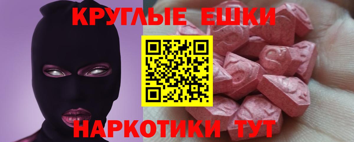 ЭКСТАЗИ  Ecstasy Punisher  Экстази Cube  Вход с VPN  Сосновоборск 