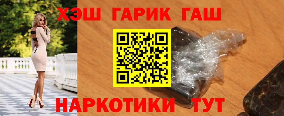 Сосновоборск  ГАШИШ Premium  ГАШ  ГАШ индика сатива  Вход с VPN 