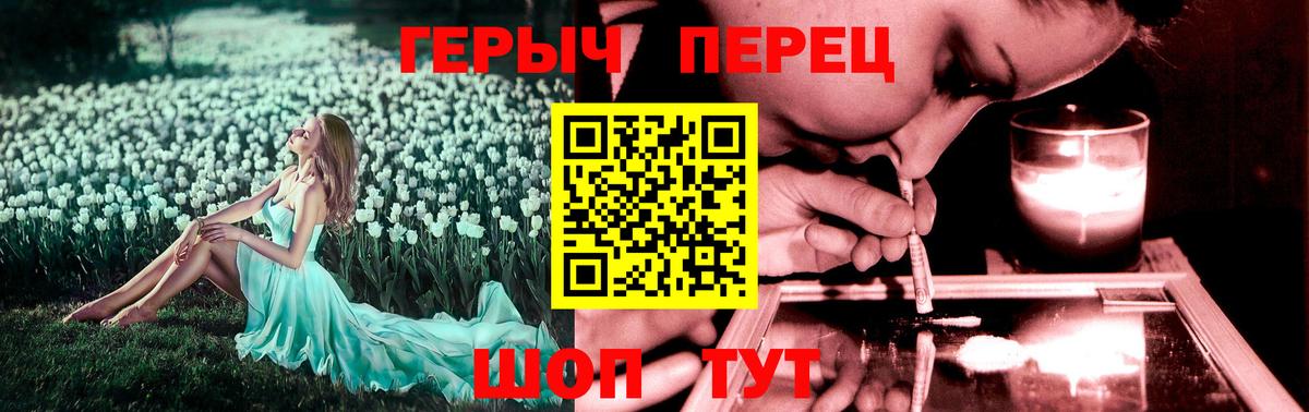 ГЕРОИН хмурый  Вход с VPN  Сосновоборск 