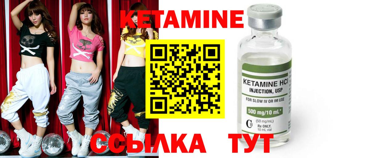 КЕТАМИН ketamine Сосновоборск
