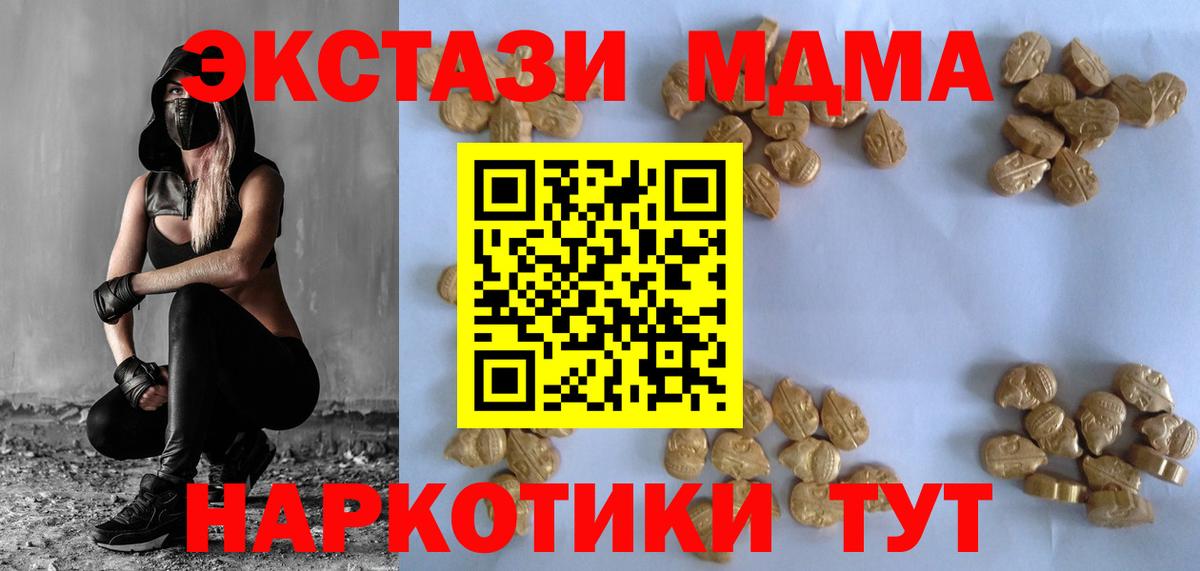 МДМА молли  Вход с VPN  MDMA  Сосновоборск 