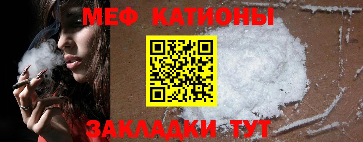 МЕФ мука Сосновоборск