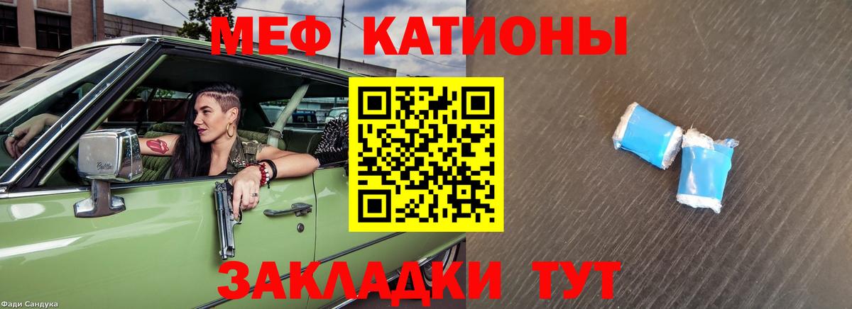 МЕФ mephedrone  Меф мяу мяу  Сосновоборск  МЯУ-МЯУ  Вход с VPN 