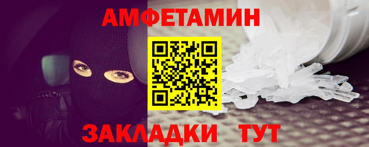 Метамфетамин винт  Вход с VPN  Сосновоборск 