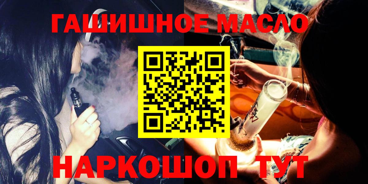 Дистиллят ТГК гашишное масло  Вход с VPN  Сосновоборск 