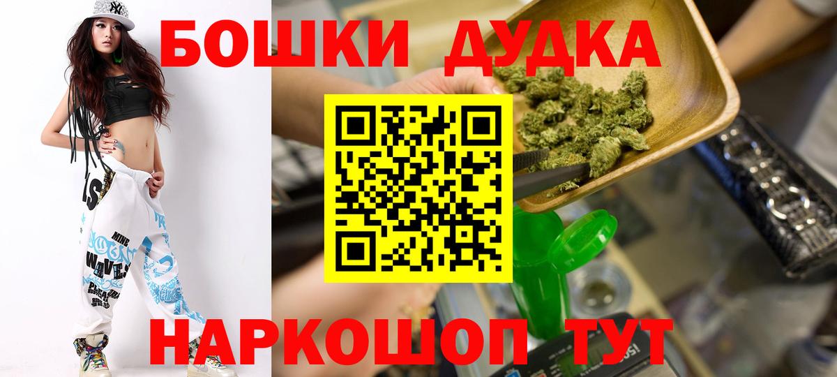 МАРИХУАНА White Widow Сосновоборск
