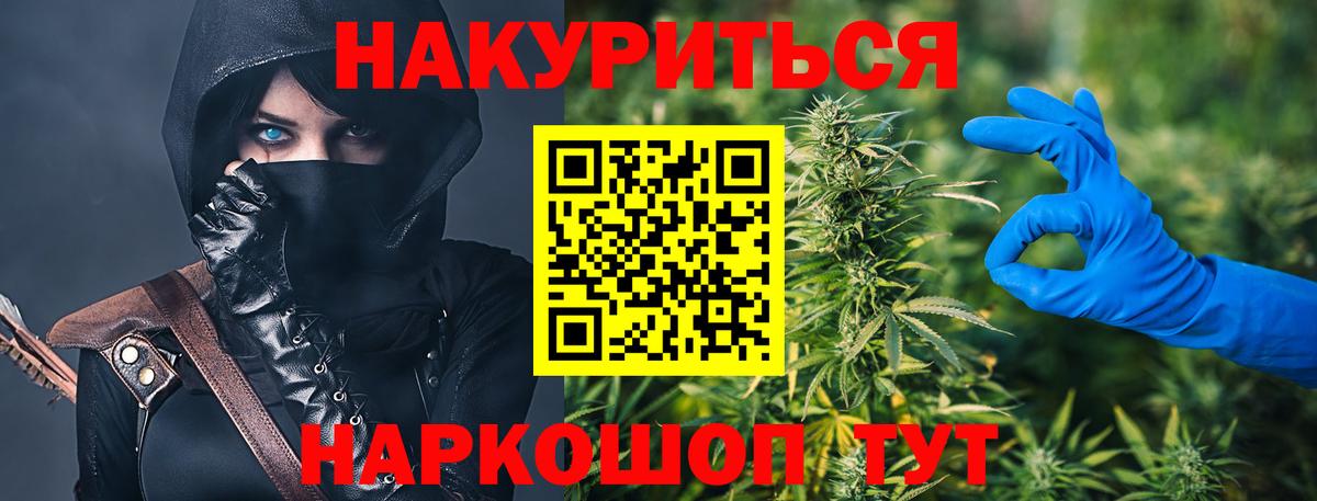 Марихуана MAZAR  Конопля White Widow  Сосновоборск  Вход с VPN 